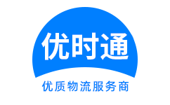 中站区到香港物流公司,中站区到澳门物流专线,中站区物流到台湾