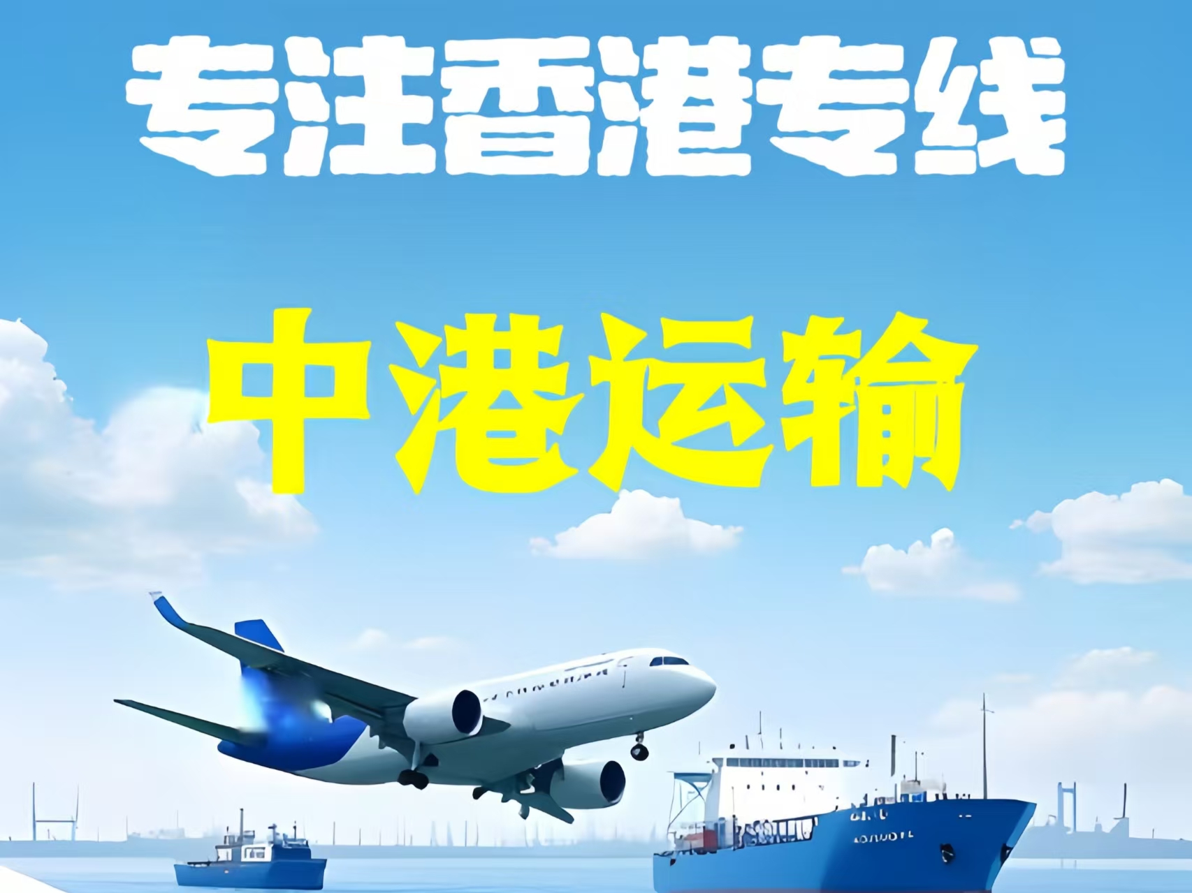 中站区至香港新界10吨线路板跨境物流全流程解析